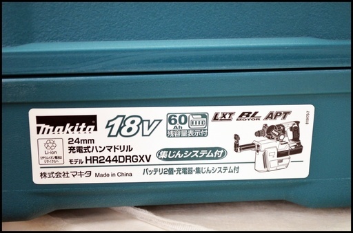 新品 マキタ HR244DRGXV 24mm 充電式ハンマドリル 【集じんシステム