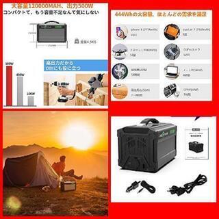 Rockpals G500 ポータブル電源 無停電電源装置 444Wh/120000mAh/500W