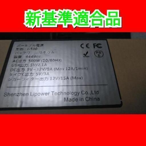 Rockpals G500 ポータブル電源 無停電電源装置 444Wh/120000mAh/500W