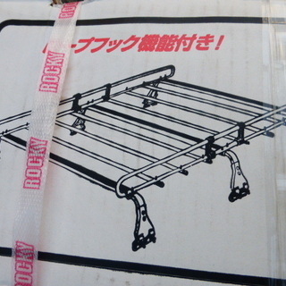 ROCKY製 未使用 軽バン用キャリアラック