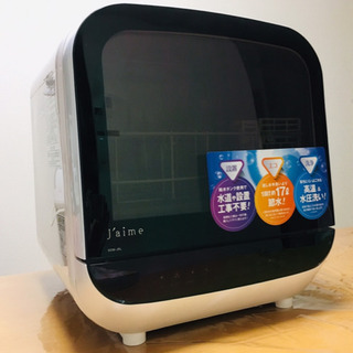 ほぼ新品　エスケイジャパン Jaime 食器洗い乾燥機 工事不要 SDW-J5L