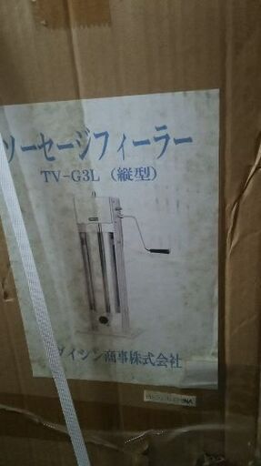 ソーセージフィラー