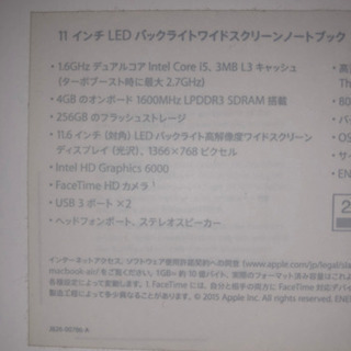 MacBookair2014☆美品☆他サイトへも出品中☆