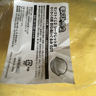 モンストくじ2 シークレット賞　わくわくの実BIGクッション