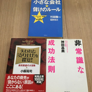 【無料！】ビジネス書3冊セット！