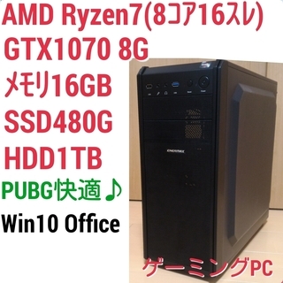CORE i7 高性能ゲーミングPC