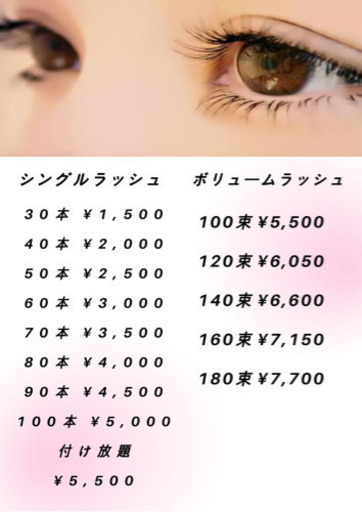 最安値 まつげエクステ 安心の国産グルー使用 Jelly Bee 吹田のネイルの無料広告 無料掲載の掲示板 ジモティー 最安値 まつげエクステ 安心の国産グルー使用 Jelly Bee 吹田のネイルの無料広告 無料掲載の掲示板 ジモティー