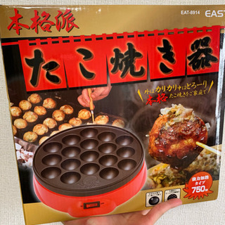 本格派 たこ焼き器 18玉 