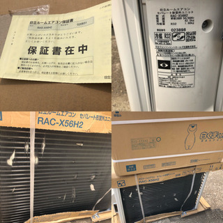 エアコン HITACHI 白くまくん ⒌6kw 主に18畳用 取り付け工事込み価格