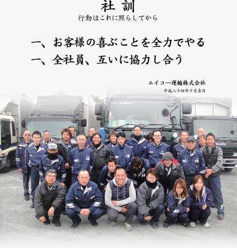 日曜日だけ １0時から１５時位 中型自動車部品の輸送 アルバイト パート募集 エイコー運輸 浜松のドライバーの無料求人広告 アルバイト バイト募集情報 ジモティー