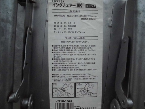 折り畳めるパイプ椅子 スチール製 Jm3978 取りに来られる方限定 はぁとらいん 尼崎の椅子の中古あげます 譲ります ジモティーで不用品の処分