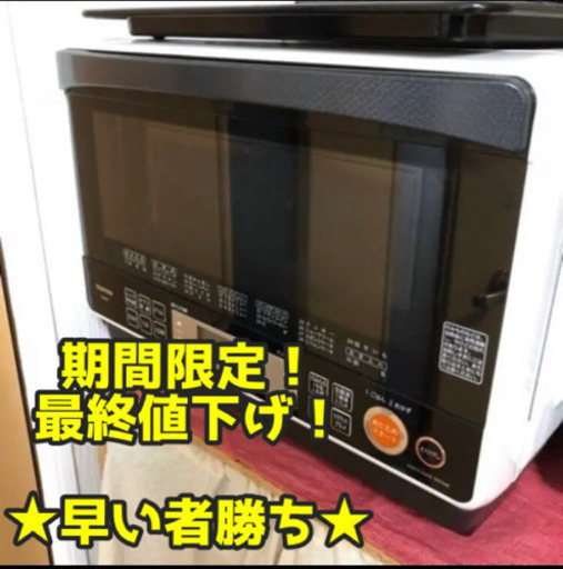 TOSHIBA オーブンレンジ ER-KD7(W)