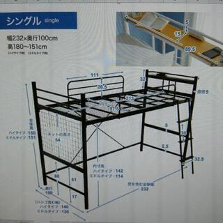 宮付き パイプ製ロフトベッドの画像