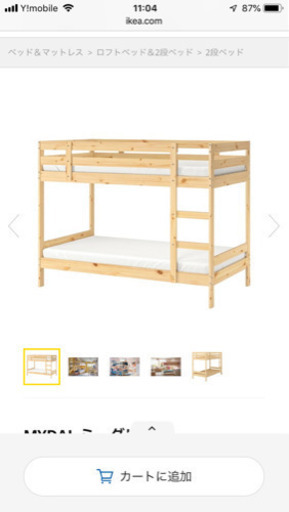 IKEA 二段ベッド MYDAL ミーダル