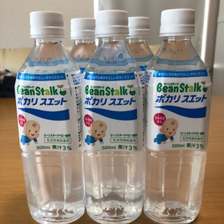 ◆値下げ◆赤ちゃん用ポカリスエット500ml×5本