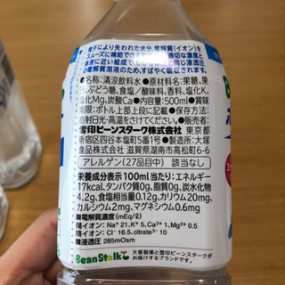 値下げ 赤ちゃん用ポカリスエット500ml 5本 Misa つくばのその他の中古あげます 譲ります ジモティーで不用品の処分