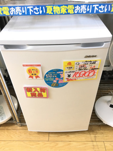 2018年製 Abitelax 100L冷凍庫  ACF-110E