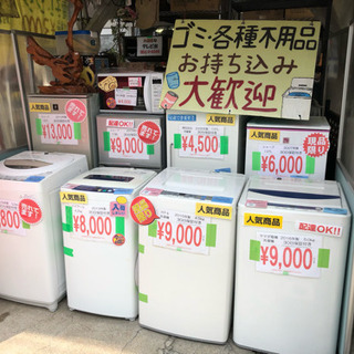 家電製品 低価格で揃えてます！！              熊本リサイクルワンピース - その他