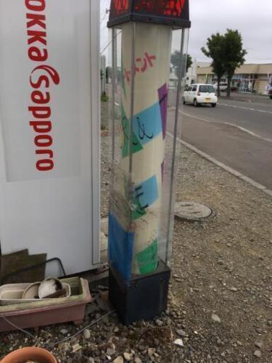美容室用 サインポール 値段交渉して下さい Jolie 江別の家電の中古あげます 譲ります ジモティーで不用品の処分 美容室用 サインポール 値段交渉して下さい Jolie 江別の家電の中古あげます 譲ります ジモティーで不用品の処分