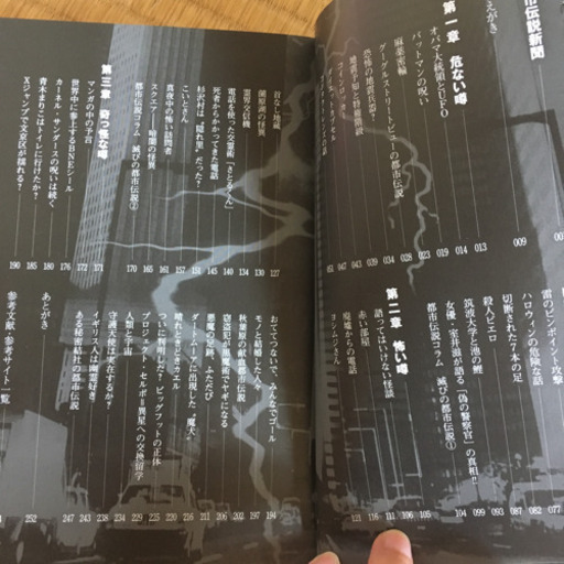 最強の都市伝説 3 Baby5 大野城の本 Cd Dvdの中古あげます 譲ります ジモティーで不用品の処分