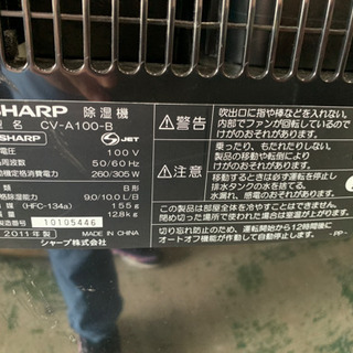 シャープ 2011年 除湿機 プラズマクラスター CV-A100-B 中古