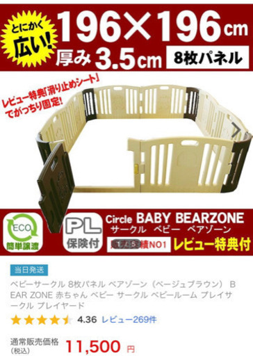 広いベビーサークル