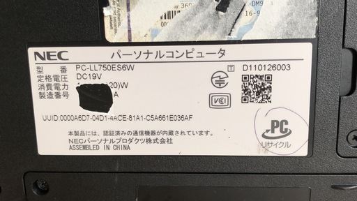 NEC PC-LL750ES6W I7 2630M 【公式通販】