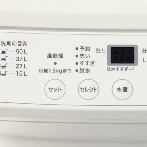 無印良品 全自動電気洗濯機・6.0kg 2018年製