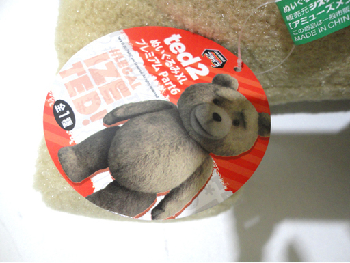 Tedテッド おれのbigモフモフエプロンぬいぐるみ 特大48cm 札幌市 白石区 東札幌 モノハウス 白石 白石のおもちゃ ぬいぐるみ の中古あげます 譲ります ジモティーで不用品の処分