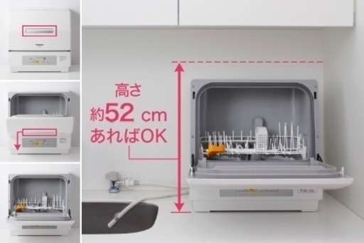 Panasonic 食器洗い乾燥機