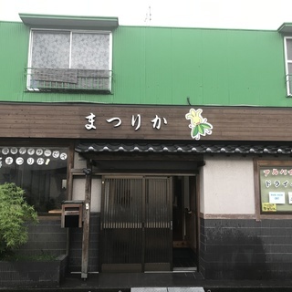 【時間・曜日自由/短期可】放課後等デイサービスああるまつりか