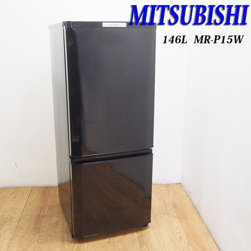 三菱 おしゃれ冷蔵庫 ブラックカラー 146L FL03