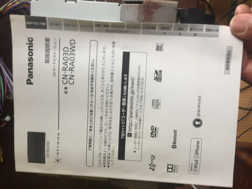 Panasonic ストラーダ フルセグメモリーナビ 平*雄様 Panasonic