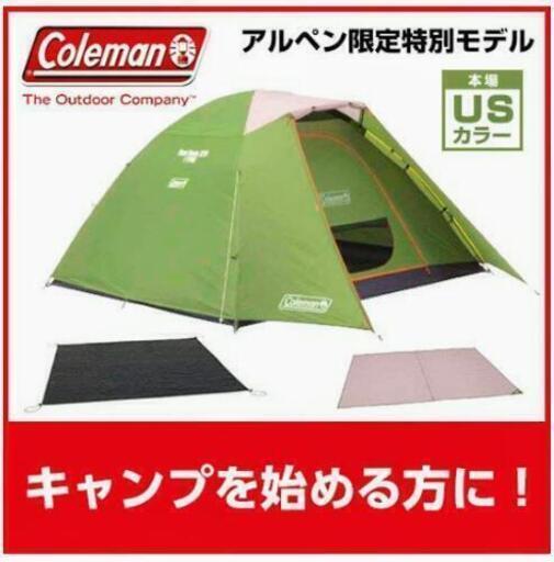 ☆ 新品未使用‼Coleman (コールマン) ドームテント限定カラー ☆