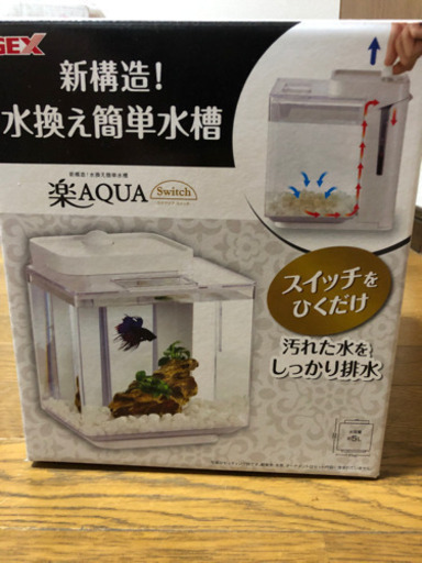Gex新構造 水換え簡単水槽 しーちゃ 北初富のその他の中古あげます 譲ります ジモティーで不用品の処分 Gex新構造 水換え簡単水槽 しーちゃ 北初富のその他の中古あげます 譲ります ジモティーで不用品の処分
