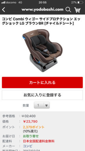 未使用中古品です