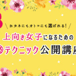 上向き女子朝活〜ワクワクハッピーな一日に〜