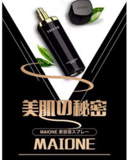 ただ今送料無料のアメリカ正規品 MAIONEというオールインワン整形級の美容スプレー