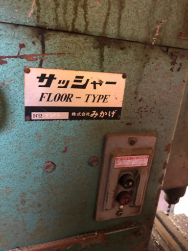 ミナミ ミナミ工業 三浪工業 三浪 サッシャー ねじ切り カッター