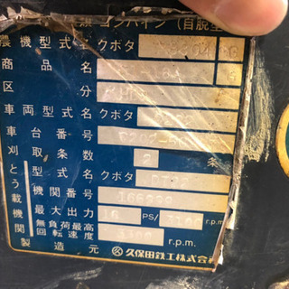 滋賀県 クボタ KUBOTA スカイロード R1-16 コンバイン 現状渡し 引取限定 現車確認歓迎 農機具 耕運機 トラクター 田植え機 ラジエター不調