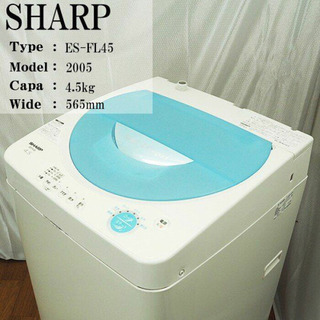 決まりました【中古】SB-ESFL45/洗濯機/容量4.5kg/...