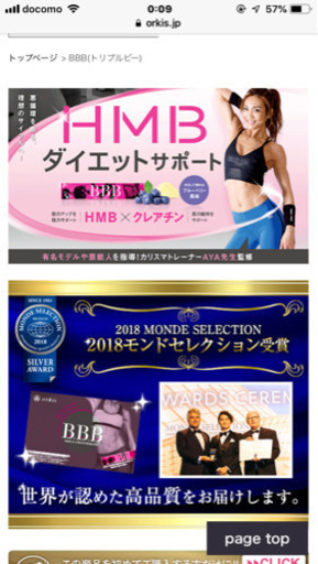 orkis B.B.B トリプルビー B.B.B (トリプルビー)オルキス 取引中