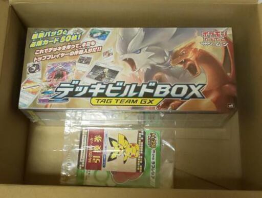 ポケモンカードゲーム サン\u0026ムーン デッキビルドBOX+特典 新品 送無☆