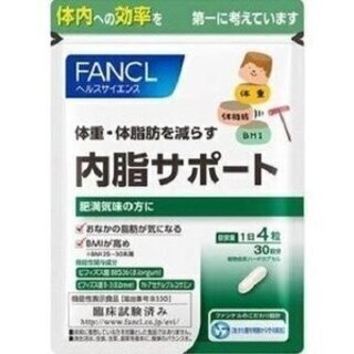 【値段交渉可能】ファンケル（FANCL) 内脂サポート約30日分...