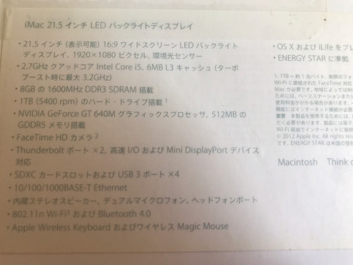 iMac 21.5インチLEDバックライトディスプレイ 中古】iMac 21.5インチ