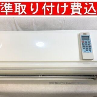 《ご予約中》＜標準取付費込＞6畳用冷暖ルームエアコン 2010年製 三菱 MSZ-YH229