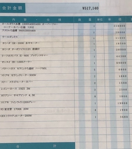 令和でいいわセール！150㎝オーバーフロー ガラス水槽セット！