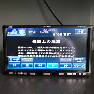 値引無☆ECLIPSE HDDナビ☆ 販売 AVN550HD 2010年モデル 美品 1GA05290