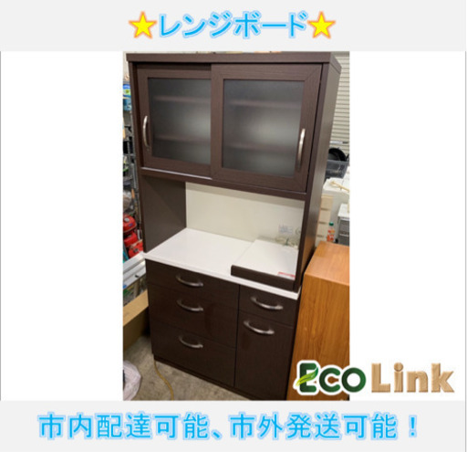 419☆  PayPay対応！ キッチンボード レンジボード 食器棚 格安！ 大容量収納！