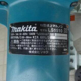 マキタ　380ミリ　卓上丸のこ　LS1510